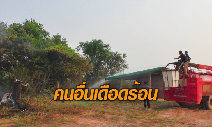ไฟลาม