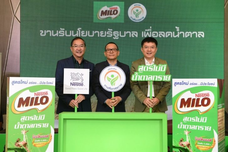 ไมโล