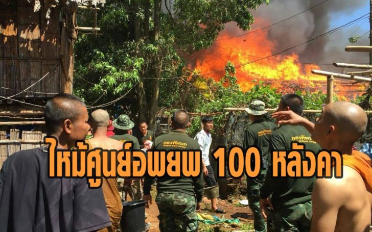 ไหม้