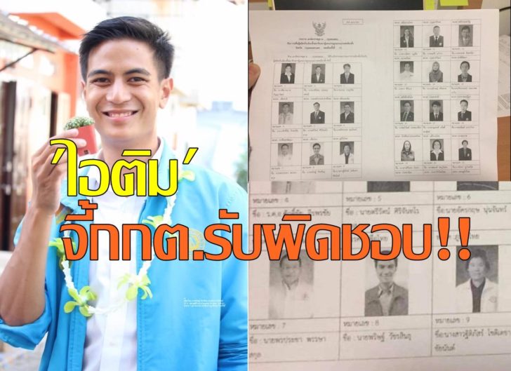 ไอติม3