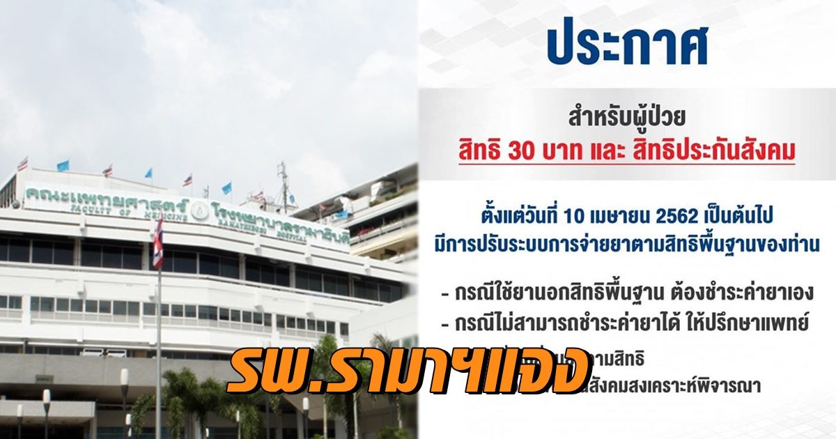 à¸£à¸ž à¸£à¸²à¸¡à¸²à¸¯à¹à¸ˆà¸‡à¹à¸¥ à¸§ à¸à¸£à¸