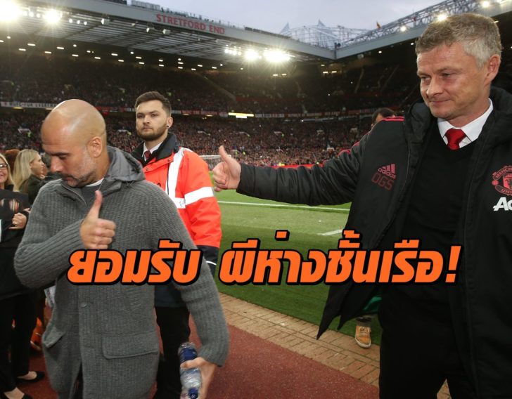 Manchester United v Manchester City - Premier League