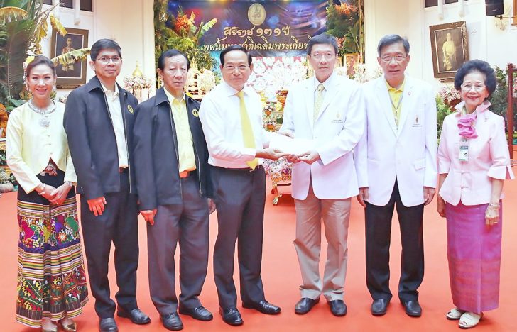 131ปี