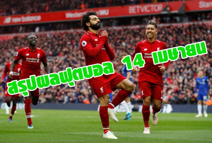 Premier League - Liverpool v Chelsea