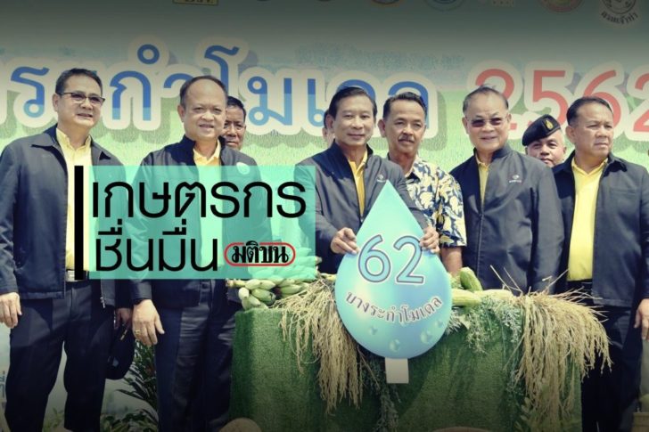 3.บางระกำ