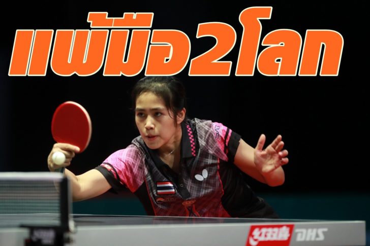 Liebherr 2019 ITTF World Table Tennis Championships