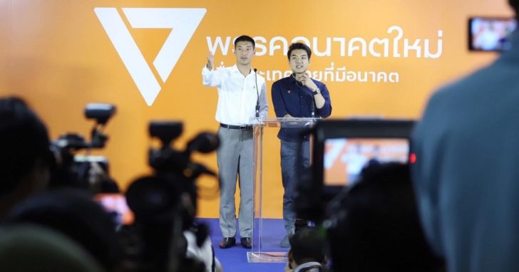 ธนาธร ปิยบุตร