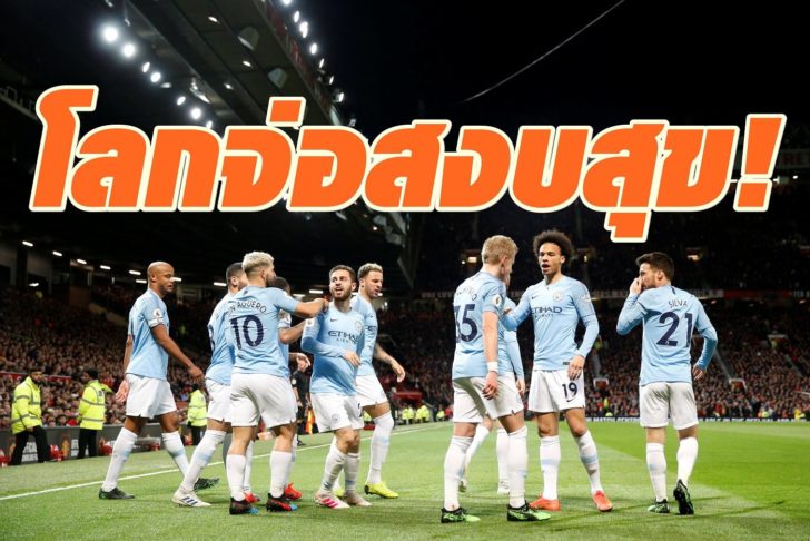 Premier League - Manchester United v Manchester City