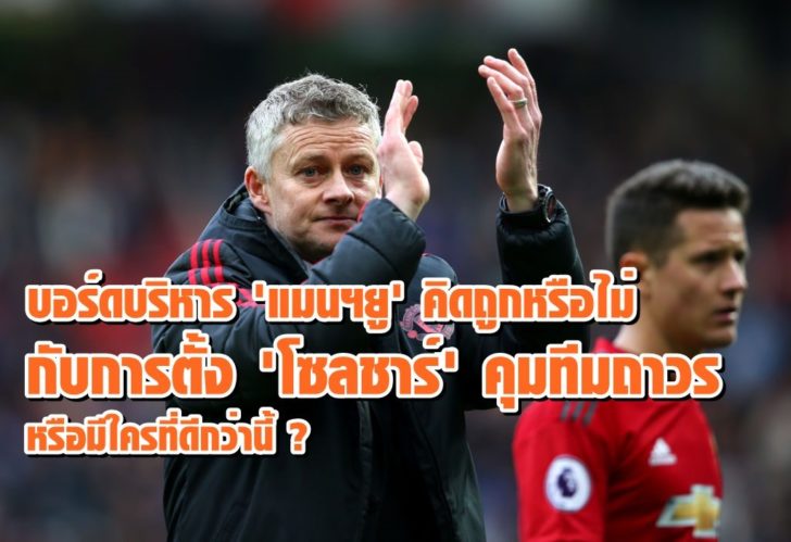 Manchester United v Chelsea FC - Premier League
