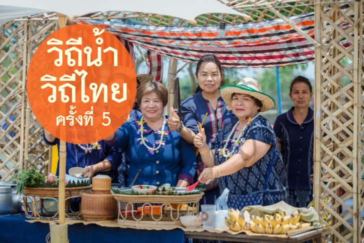 Water Fest อุดร 4