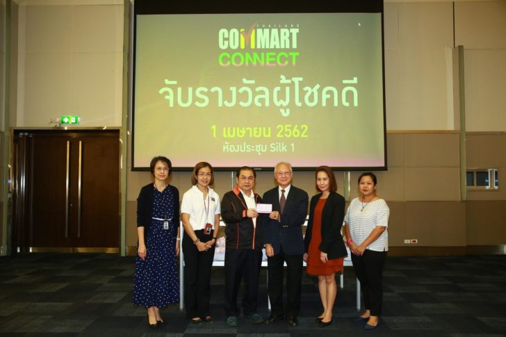 commart