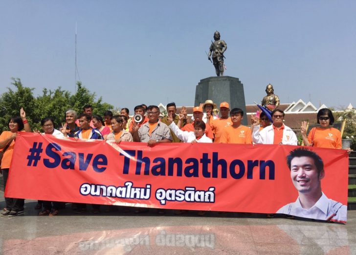saveธนาธร7