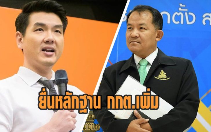 กกต