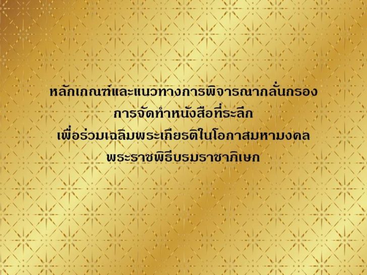 กรมศิลป์