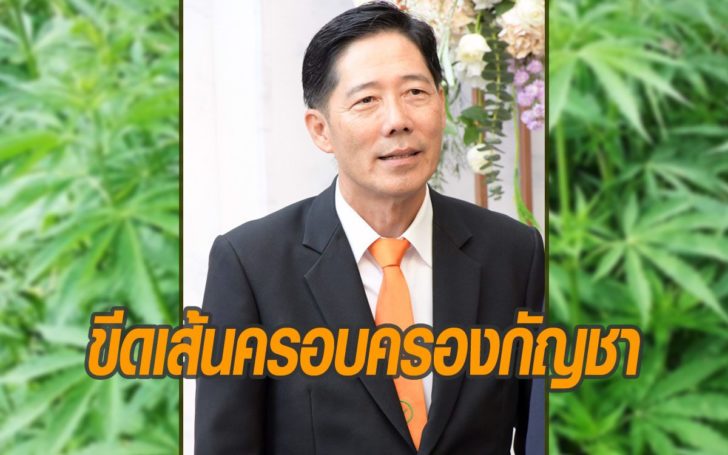 กัญชา