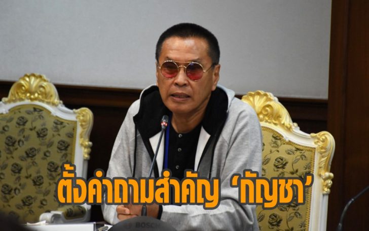 กัญชา