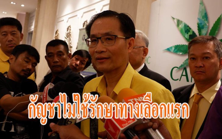 กัญชาทางเลือก