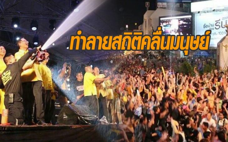 คลื่นมนุษย์