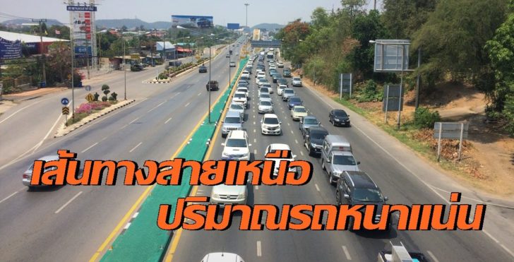 จราจร นครสวรรค์3