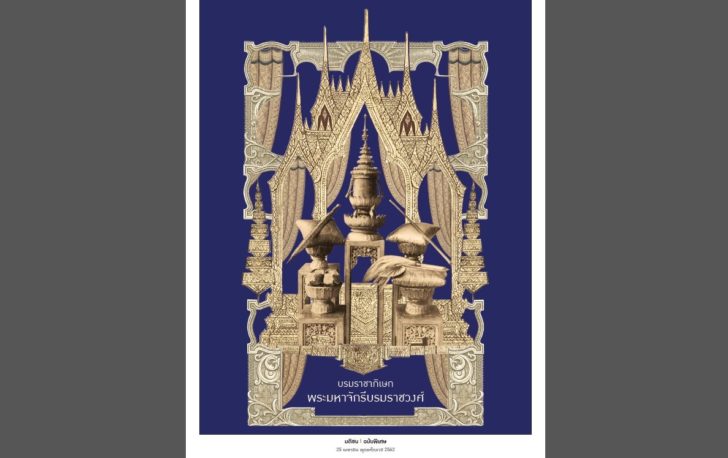 ฉบับพิเศษ