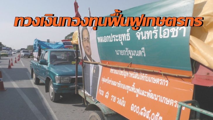 ชาวนา