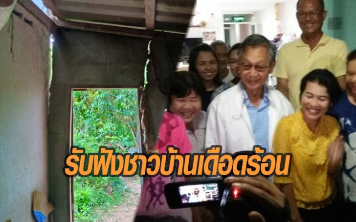 ชาวบ้าน