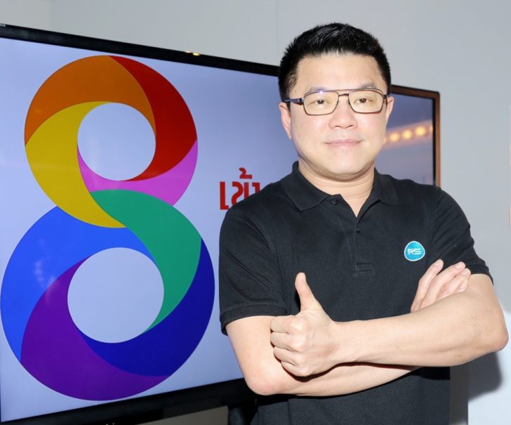 ช่อง8