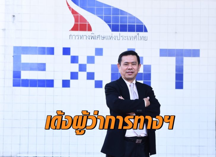 ดร.สุชาติ-ชลศักดิ์พิพัฒน์