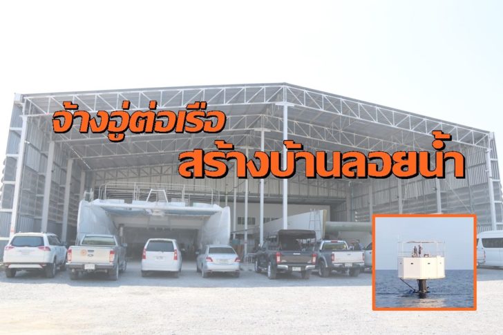 ตรวจอู่ต่อเรือภูเก็ต3