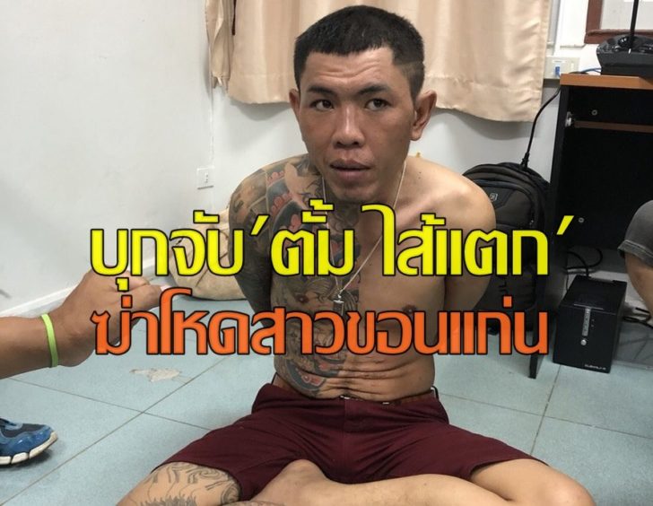 ตั้ม ไส้แตก2