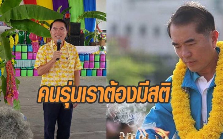 ต้องมีสติ