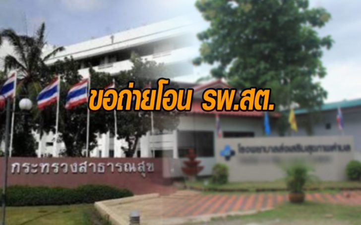 ถ่ายโอน