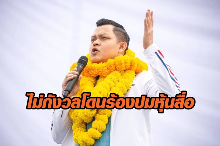 ธนกร