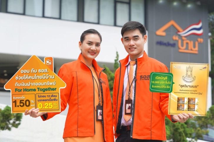 ธอส