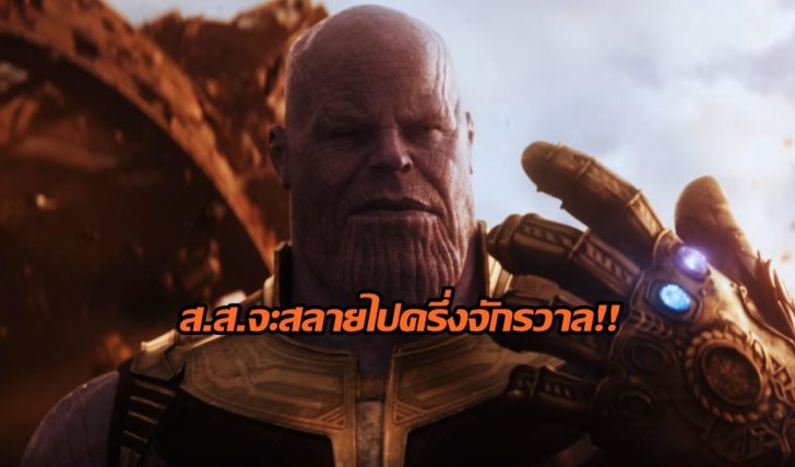 ธานอส2
