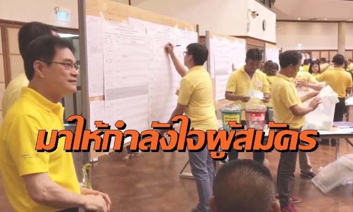 นครปฐมนับใหม่ จุรินทร์