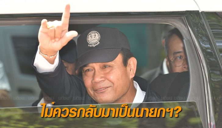 นายกฯ