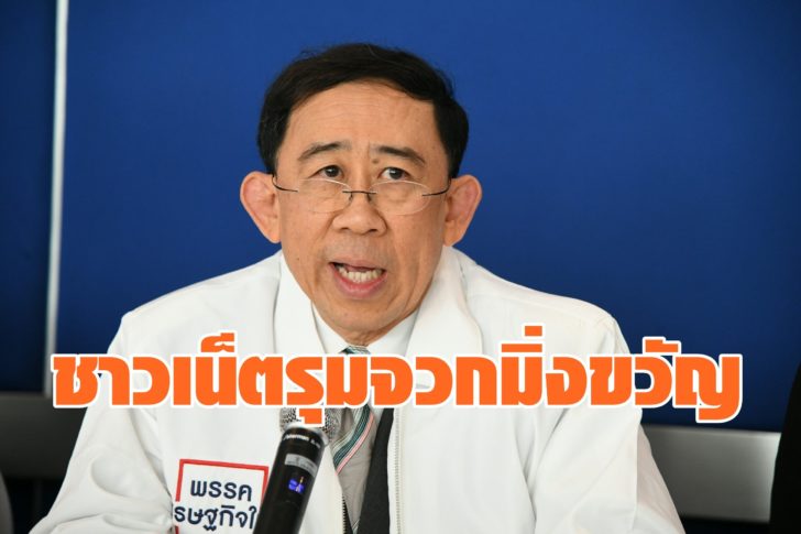 นายมิ่งขวัญ-แสงสุวรรณ์-