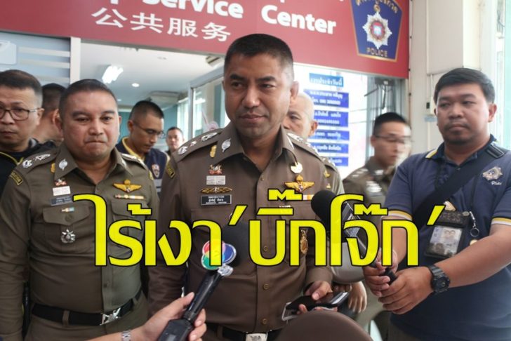 บิ๊กโจ๊ก1