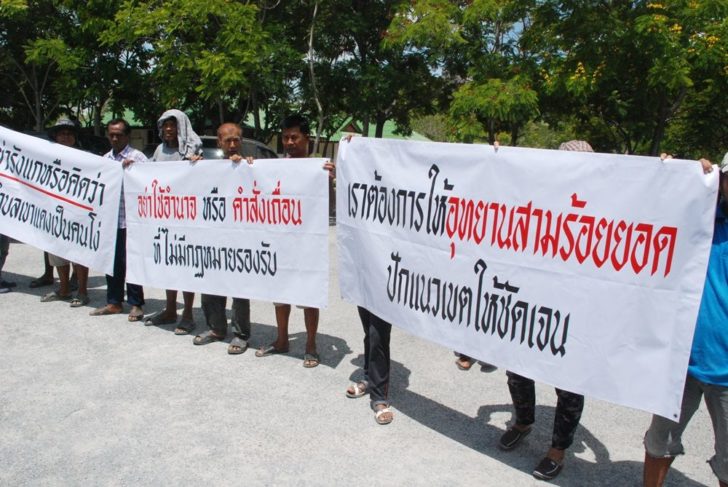 ประจวบ