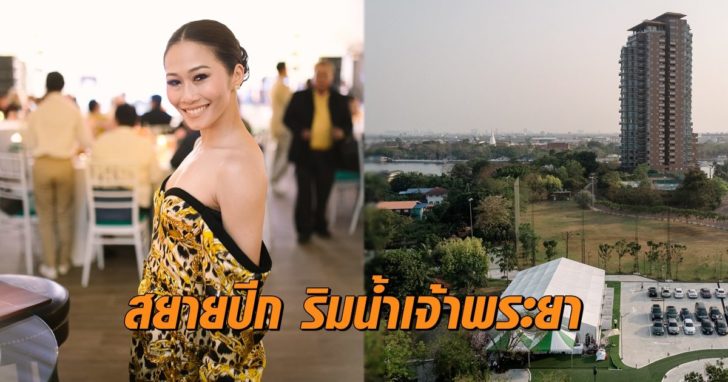 สยายปีกอาณาจักร