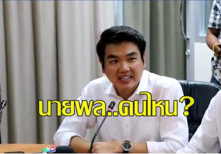 ปิยบุตร1