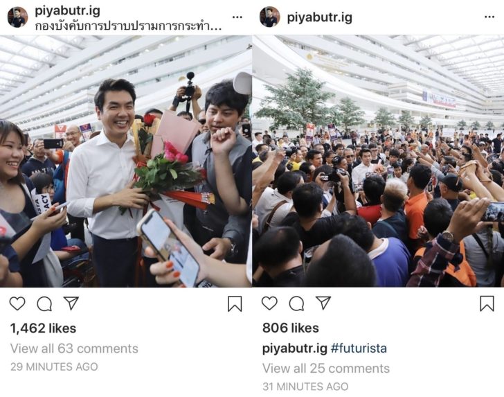 ปิยบุตร4