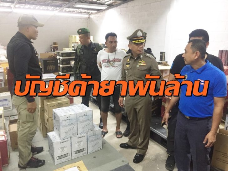 ผู้ใหญ่วอ ค้ายา3