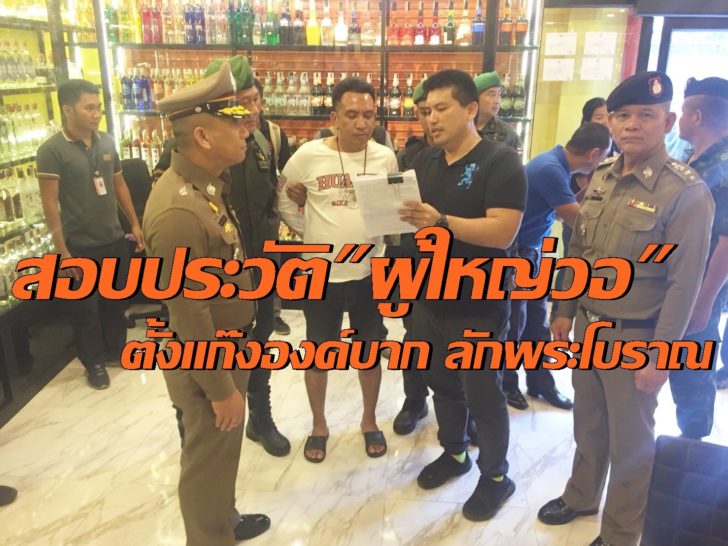 ผู้ใหญ่วอ2