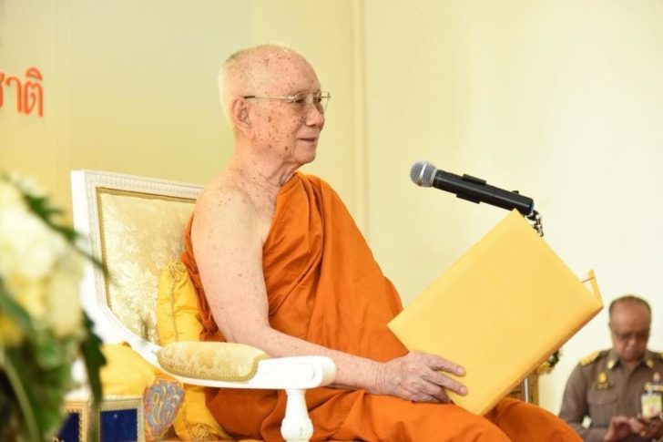 พระสังฆราช1