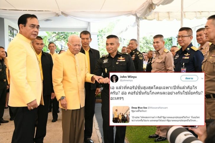 พล อ เปรม_๑๙๐๔๑๐_0031
