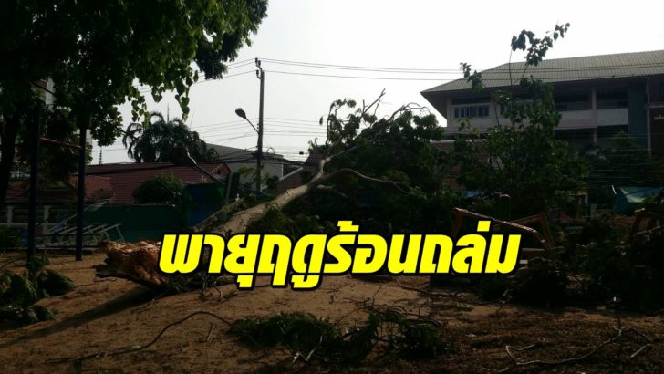 พายุฤดูร้อนพิษณุโลก7