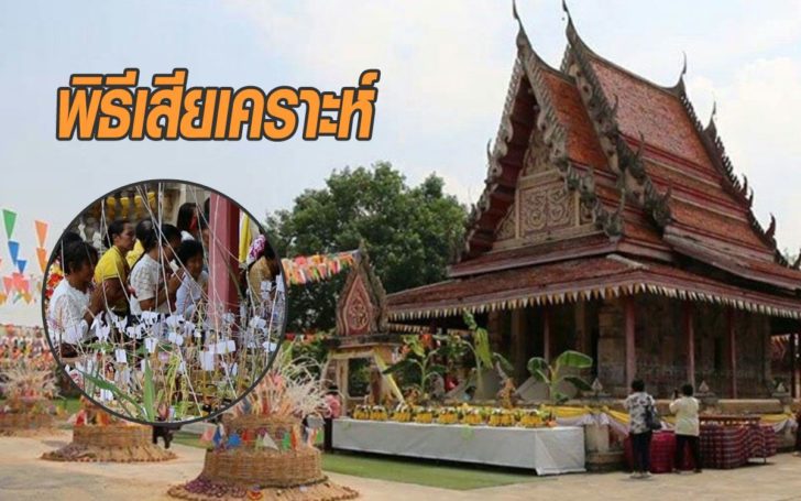 พิธี