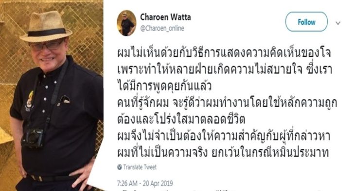 พ่อโจ-นายจิรายุส-วรรธนะสิน-